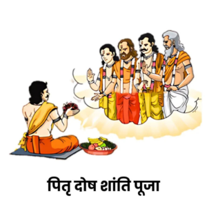 Pitrudosh Puja